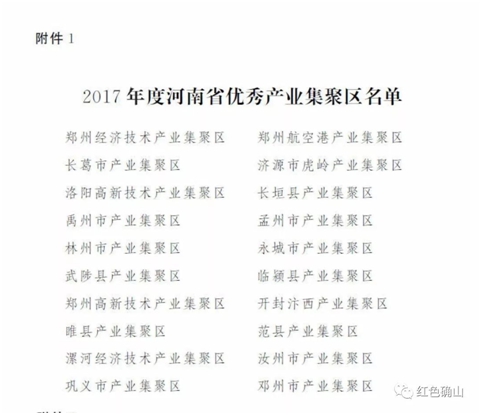 确山县特色商业区登上服务业“两区”名单 获奖300万元
