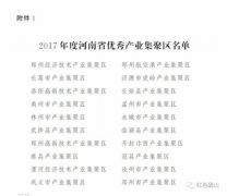 确山县特色商业区登上服务业“两区”名单 获奖300万元
