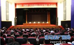 河南省委第二巡视组专项巡视确山县扶贫领域工作动员会召开