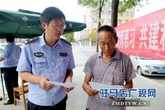 平舆县公安局民警普法宣传到大街