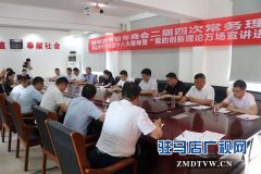 驻马店市青年商会召开传达学习共青团十八大精神座谈会