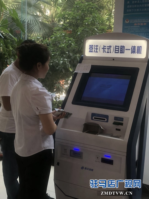5台自助设备助驻马店市民快速办理出入境业务