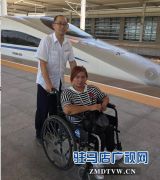 驻马店西站重点旅客预约服务护送旅客出行无忧