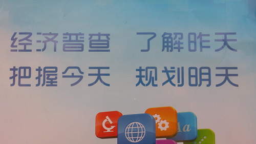 驻马店组织收听收看第四次全国经济普查电视电话会议