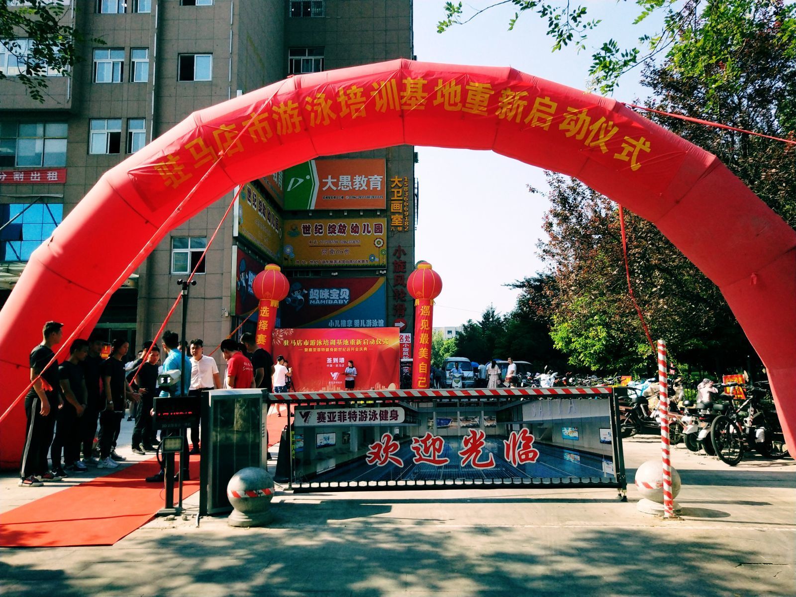 赛亚菲特健身新世纪店升级为驻马店群众游泳健身运动提供新的服务平台