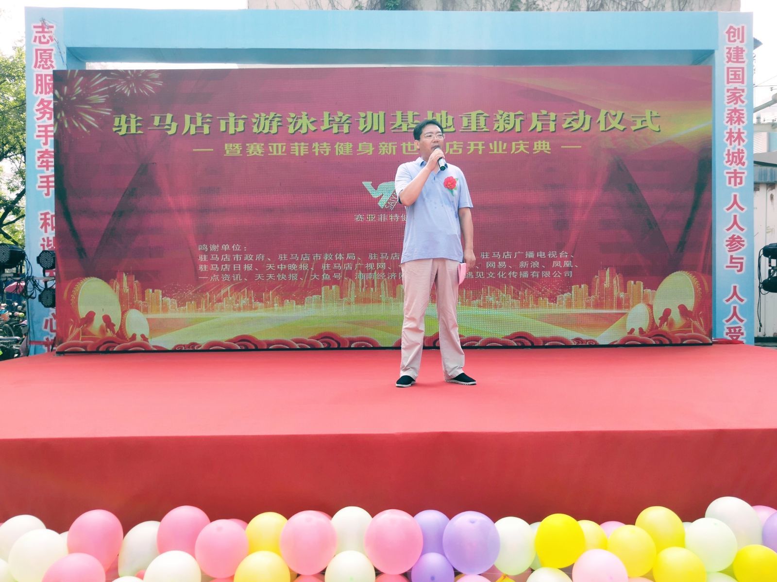 赛亚菲特健身新世纪店升级为驻马店群众游泳健身运动提供新的服务平台