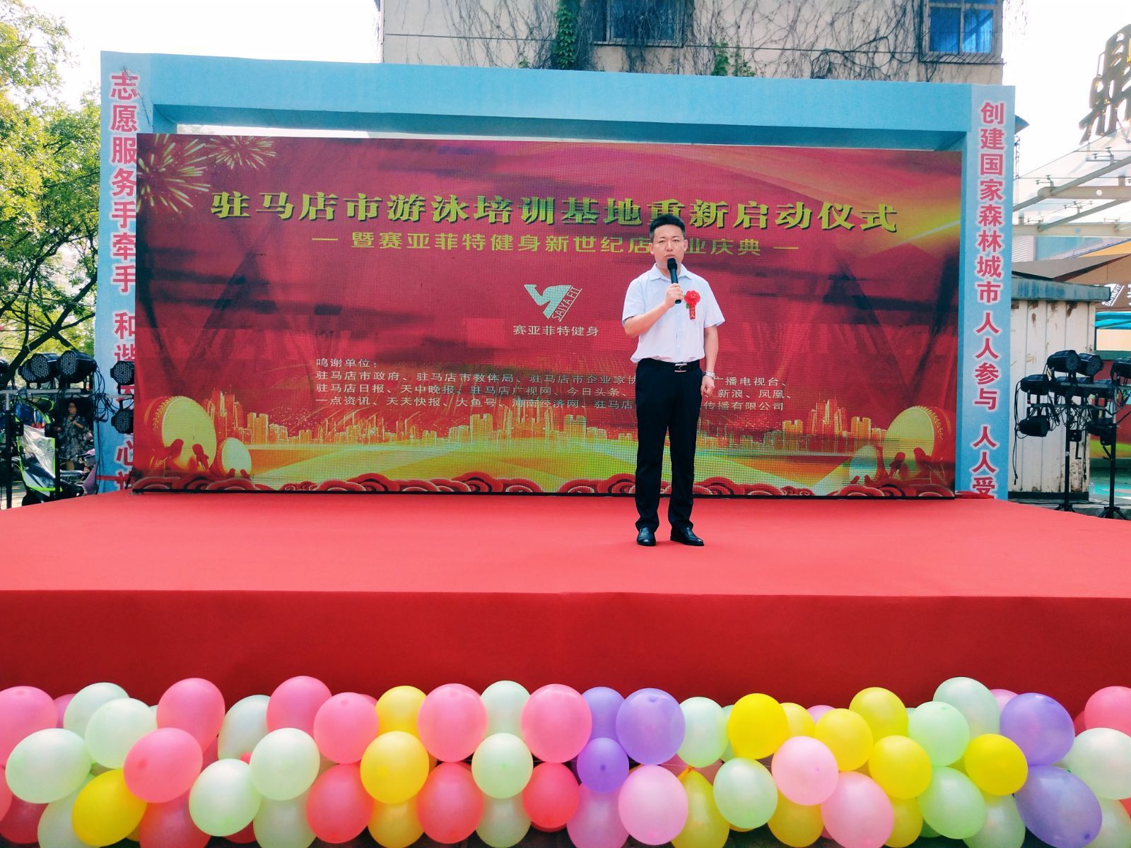 赛亚菲特健身新世纪店升级为驻马店群众游泳健身运动提供新的服务平台