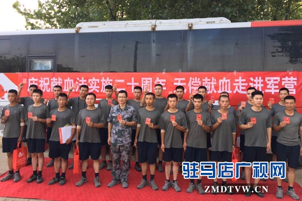  无偿献血进军营