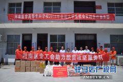 省医专青春助力脱贫在行动