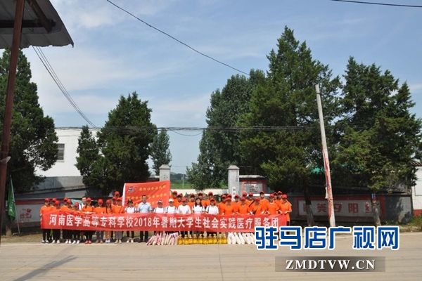 省医专青春助力脱贫在行动 