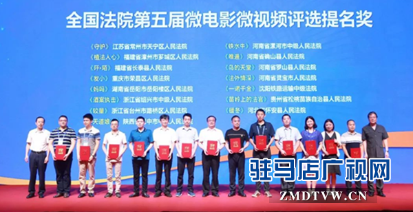 确山县微电影《难遁》荣获“全国法院十佳微电影提名奖”