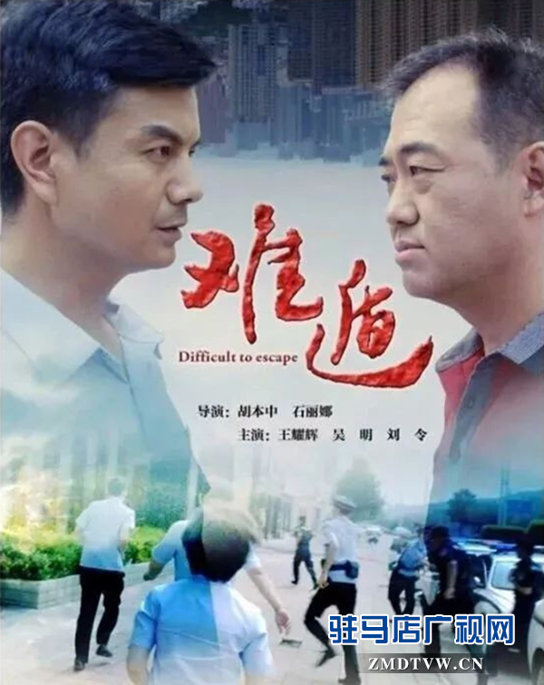 确山县微电影《难遁》荣获“全国法院十佳微电影提名奖”