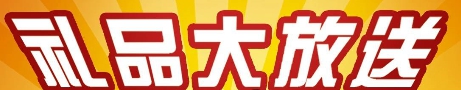 体彩顶呱刮新票“数字密码”华丽登场 “蓝牙音箱、空调扇”礼品速来“取”！