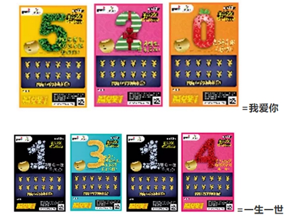 体彩顶呱刮新票“数字密码”华丽登场 “蓝牙音箱、空调扇”礼品速来“取”！