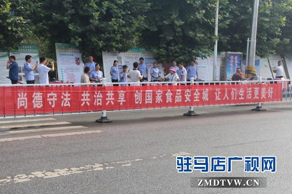 泌阳县多家单位举办食品安全集中宣传活动