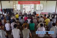 上蔡县齐海乡翟庄村召开村容户貌整治推进会