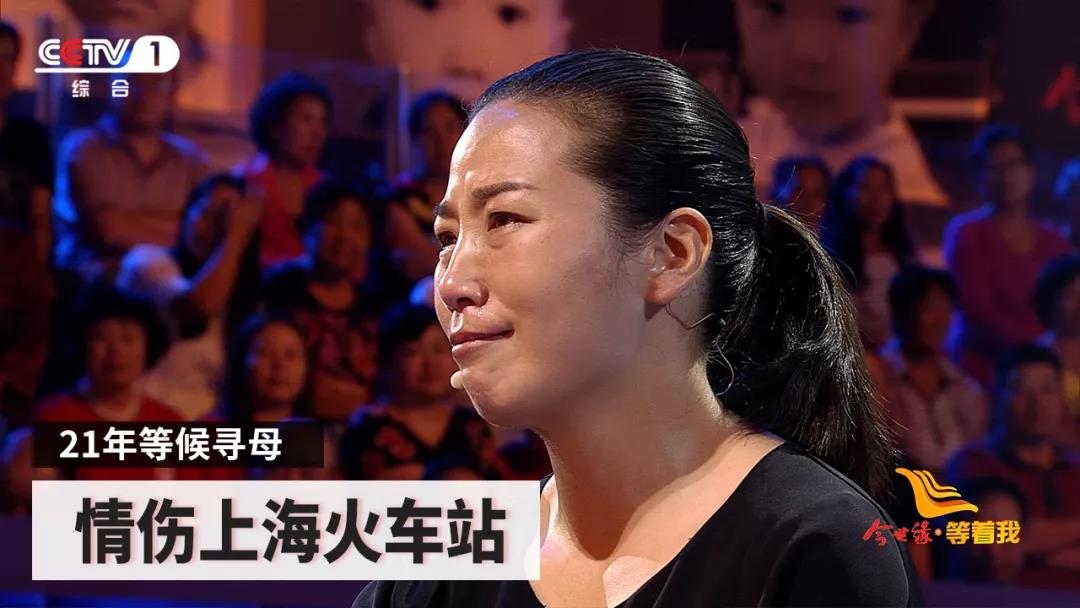 央视《等着我》寻找上蔡人李枝，接力转发，帮她回家！