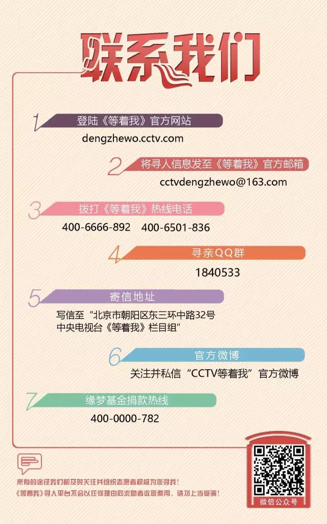 央视《等着我》寻找上蔡人李枝，接力转发，帮她回家！