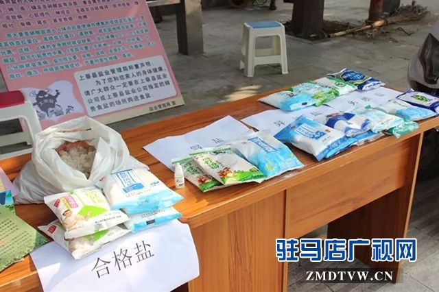 上蔡县启动食品安全主题宣传周活动