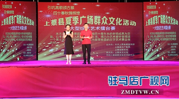 有才你就来 上蔡县大型综艺艺术擂台赛开赛