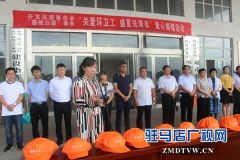 驻马店经济开发区慈善总会开展爱心捐赠活动