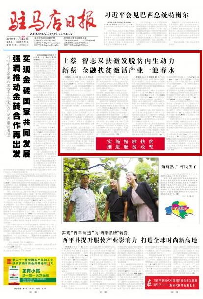 上蔡县“智志双扶”激发脱贫内生动力