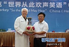 斯达克“世界从此欢声笑语”项目落地驻马店 2846名听障患者获赠助听器