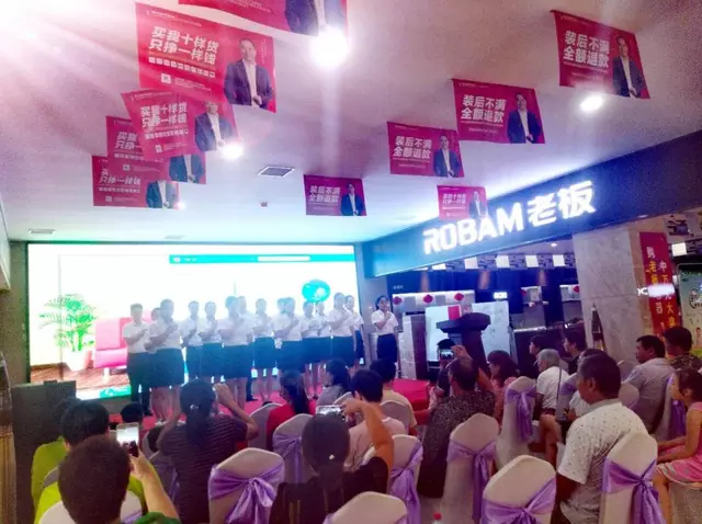 驻马店市阳光建材商城举办第二届客户答谢会感恩回馈钜惠让利 