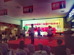 驻马店市阳光建材商城举办第二届客户答谢会感恩回馈钜惠让利