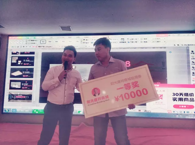 驻马店市阳光建材商城举办第二届客户答谢会感恩回馈钜惠让利 