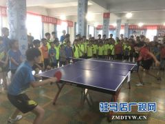 全国第五届乒乓球“联盟杯”驻马店预选赛开赛