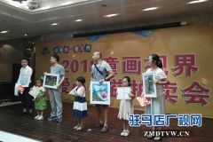 爱心公益拍卖助力贫苦留守儿童看世界