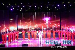“群星耀中原”河南省群众文化系列活动驻马店展演举行