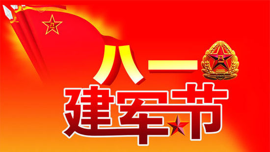 市委监察委举办庆“八一”主题文化讲堂活动