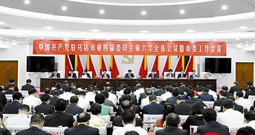 市红十字会认真学习贯彻市委四届六次全会精神