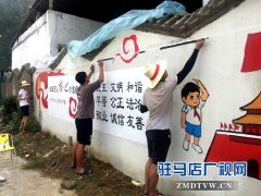 郑大学子泌阳乡村绘制文化墙