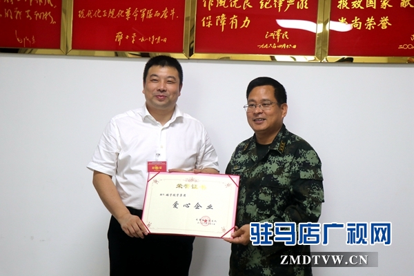 驻马店市青年商会开展八一建军节慰问活动