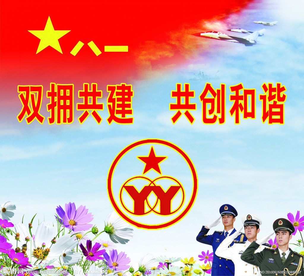 驻马店：融合发展让“双拥之花”更加璀璨