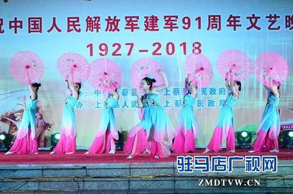上蔡县举办专场文艺晚会庆祝建军91周年