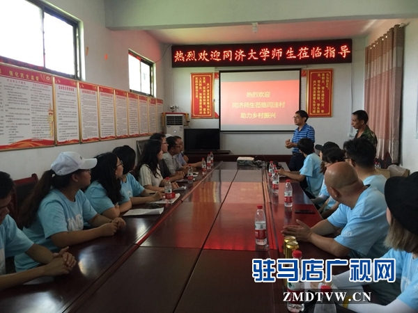 同济大学师生团队为泌阳乡村振兴献计献策