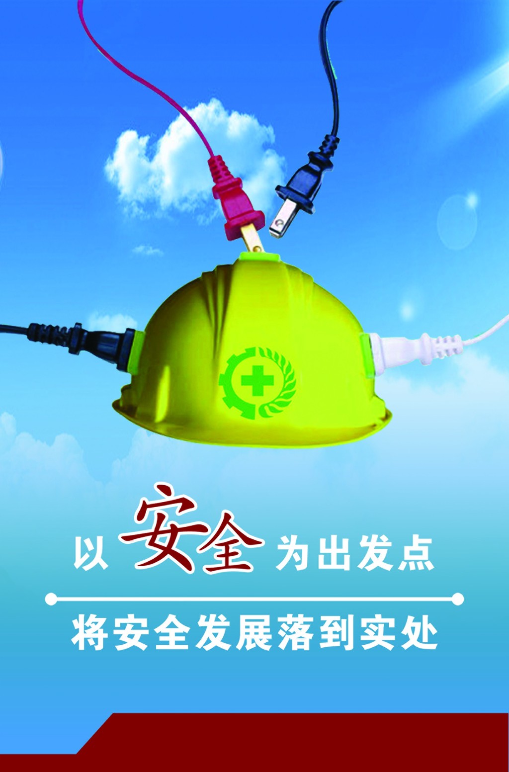 贺振华：狠抓落实各项安全生产措施