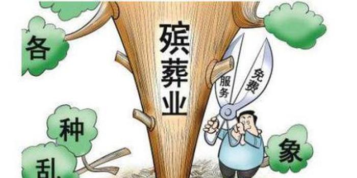 何晞：扎实开展殡葬领域突出问题专项整治行动