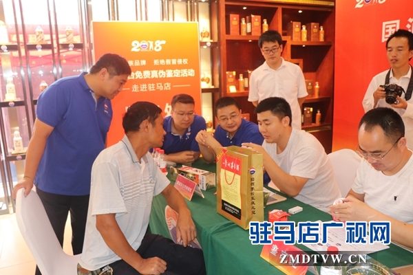 驻马店华源国际酒城举行茅台酒免费鉴定活动