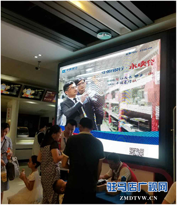 中原银行驻马店分行零售信贷部举办主题观影活动受欢迎 