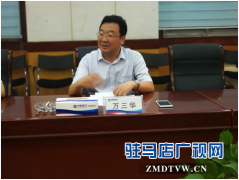 中原银行驻马店分行建军节前夕召开2018年复转军人座谈会