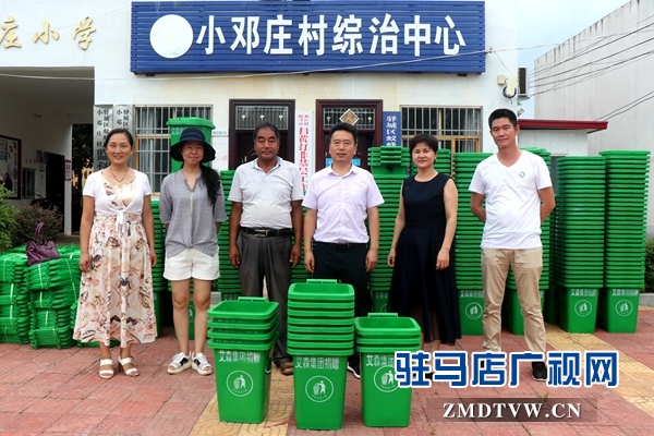 爱心企业捐赠垃圾桶  助力美丽乡村建设 
