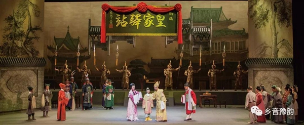豫剧《皇家驿站》将于8月10日在北京长安大戏院上演