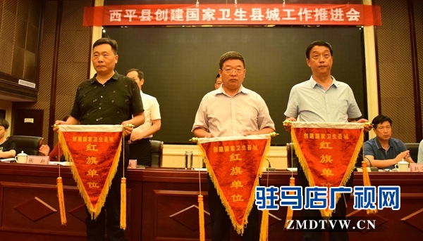 为保蓝天碧水净土 西平铁律追责抓创卫