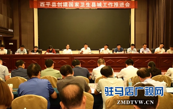 为保蓝天碧水净土 西平铁律追责抓创卫