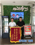 中原银行驻马店新蔡支行靠专业服务喜获客户锦旗